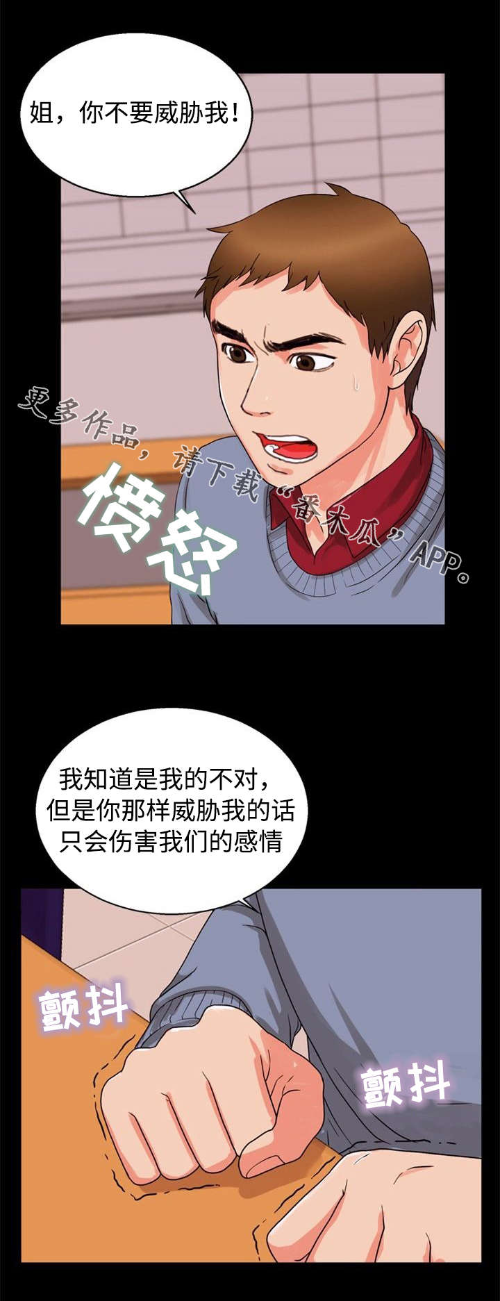 第33章：威胁8