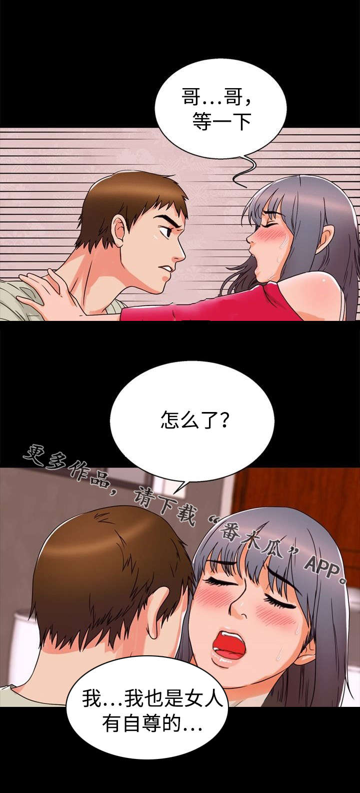 第39章：安慰8