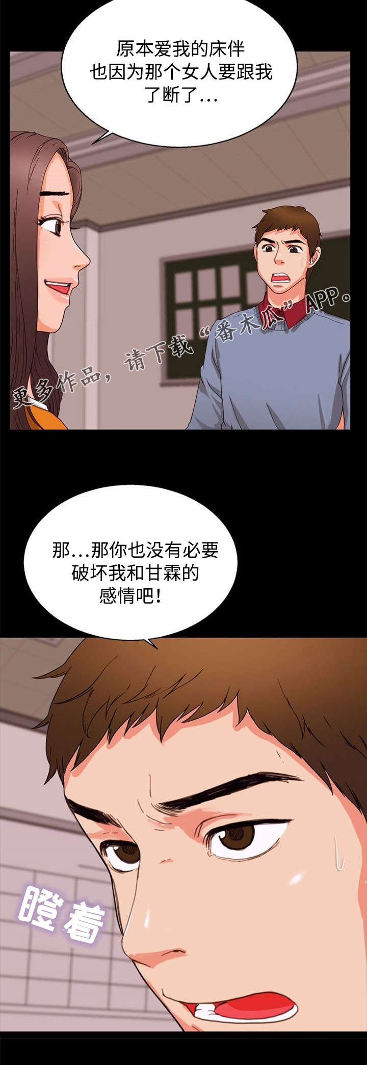 第33章：威胁11