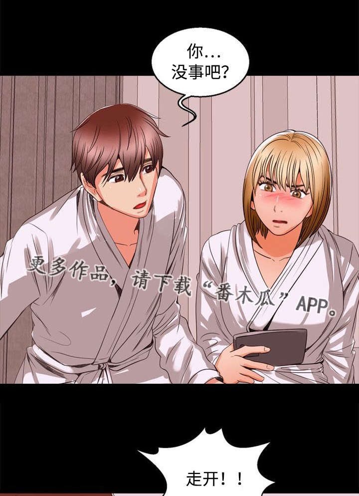 第97章：同龄1