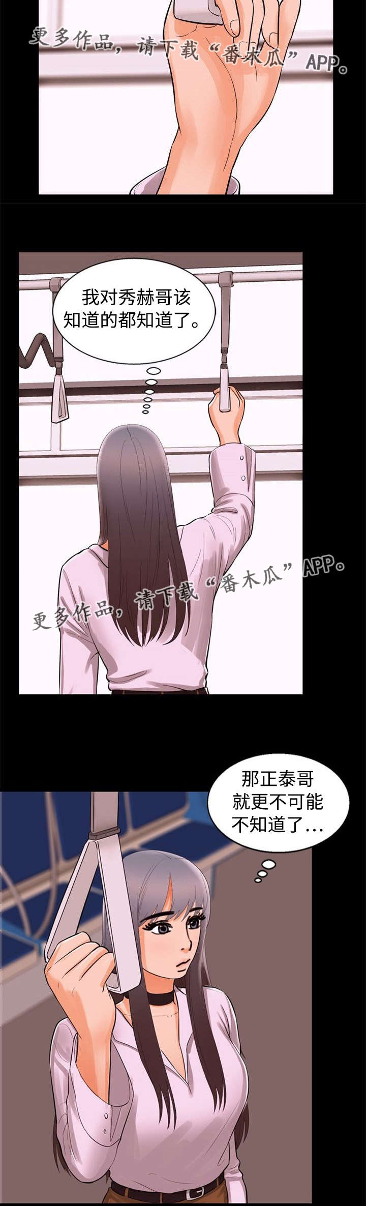 第71章：打扮5
