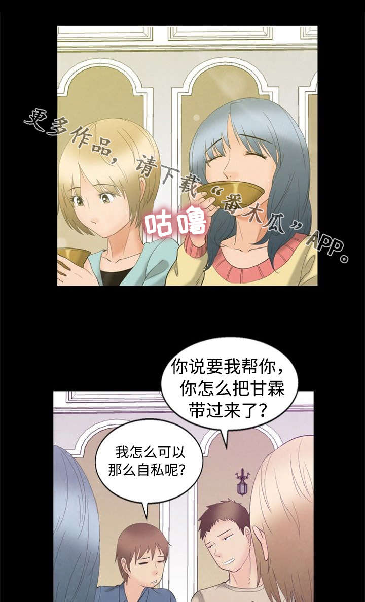 第5章：丑陋2