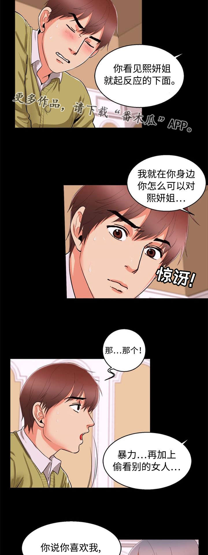 第83章：道歉5