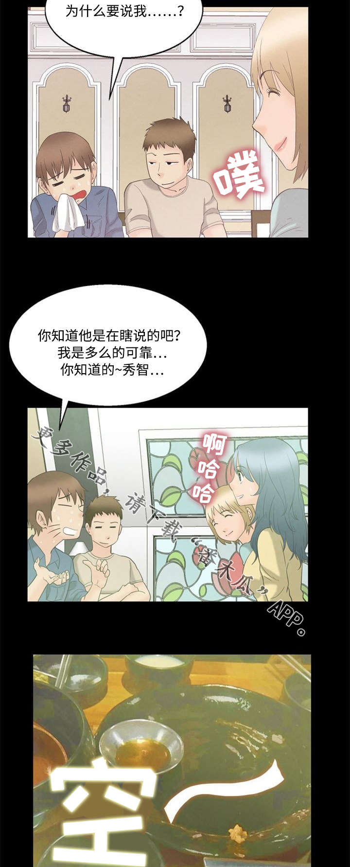 第5章：丑陋5