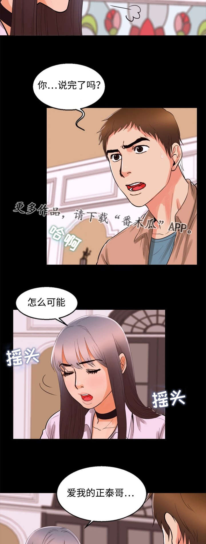 第88章：倾诉2