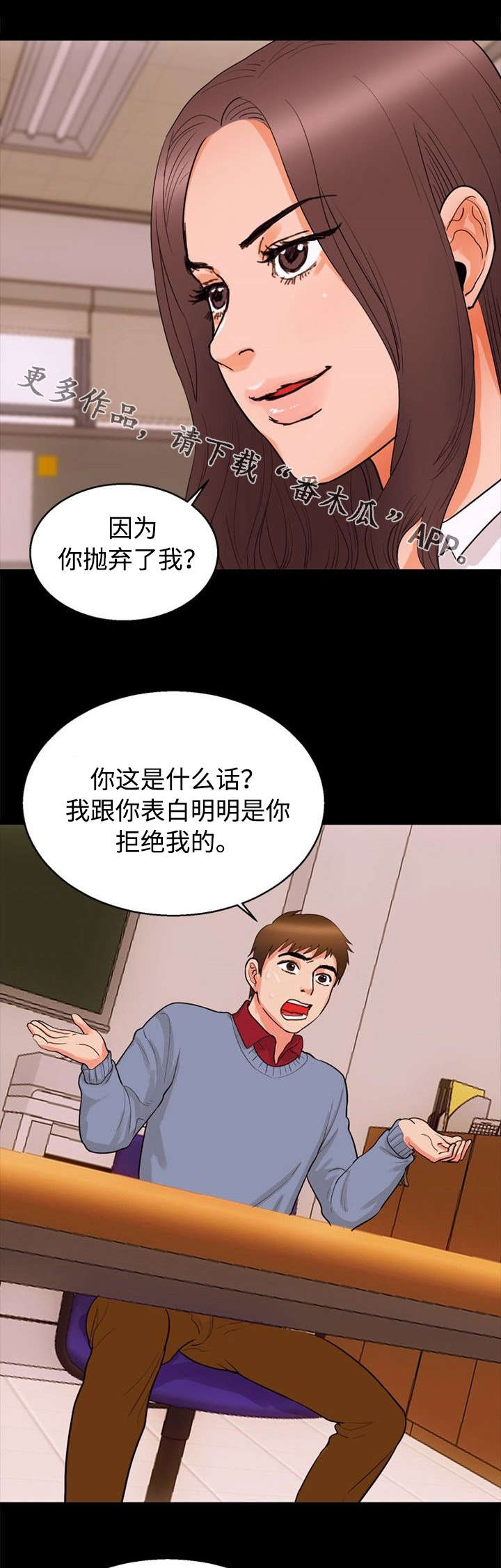 第33章：威胁3