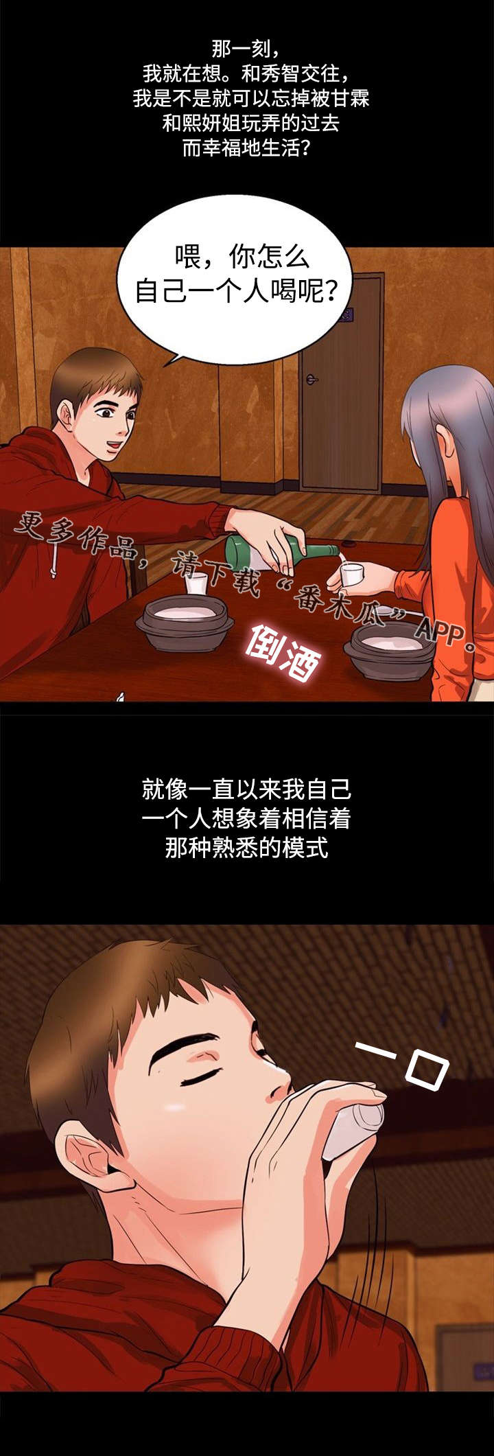 第42章：幻灭8