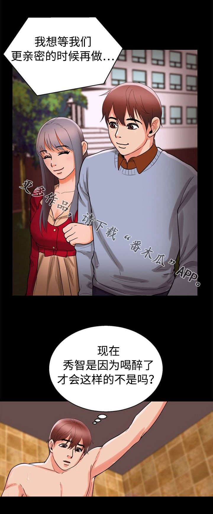 第57章：开房8