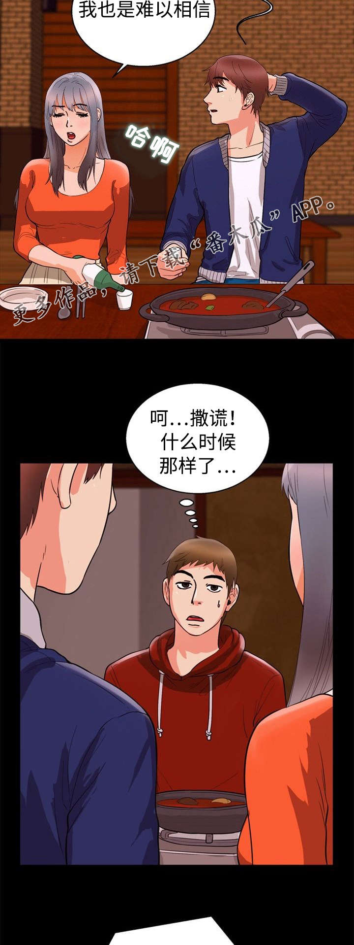 第48章：脸色2