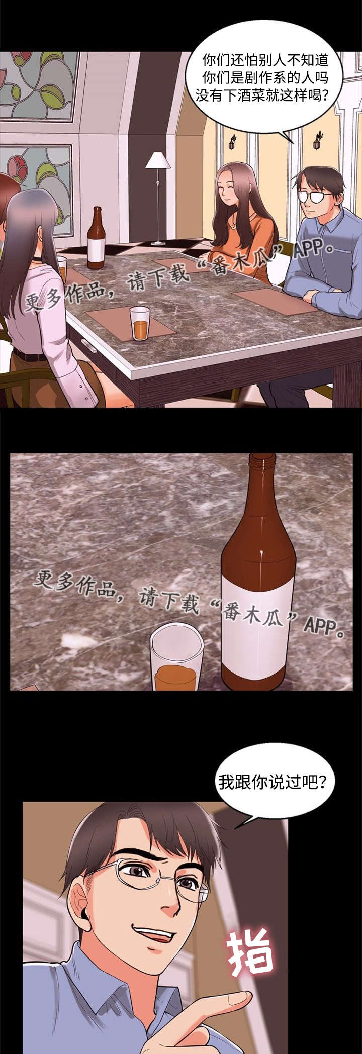 第73章：巧遇7
