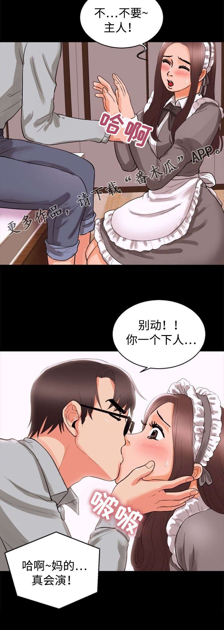 第65章：入迷3