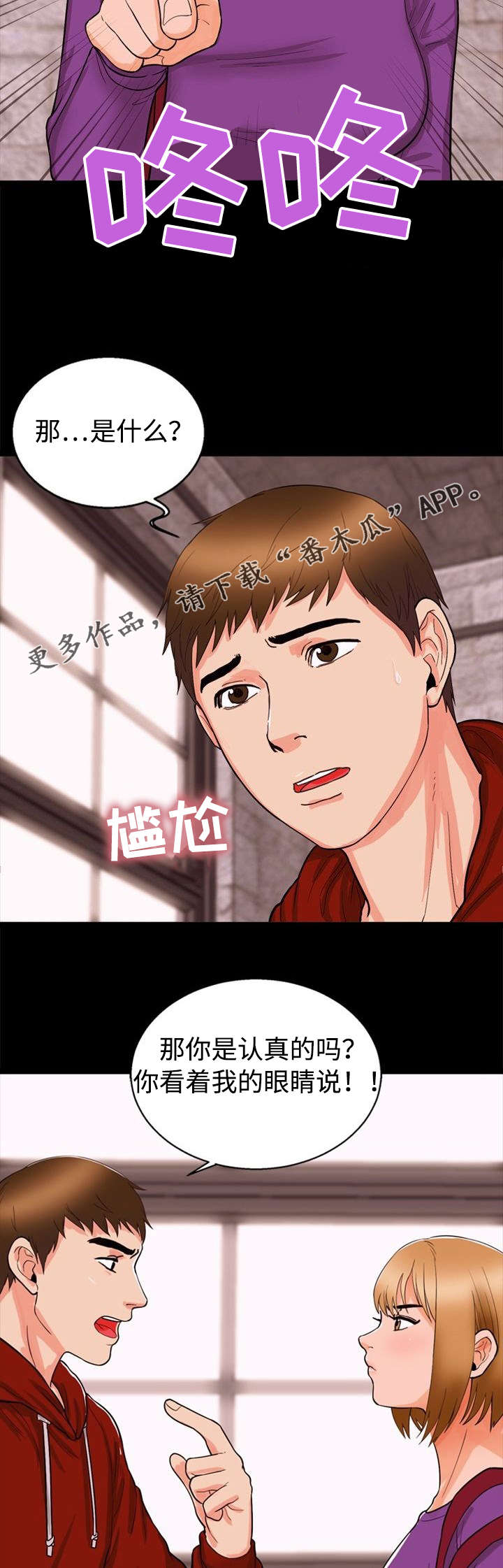 第44章：迁怒3