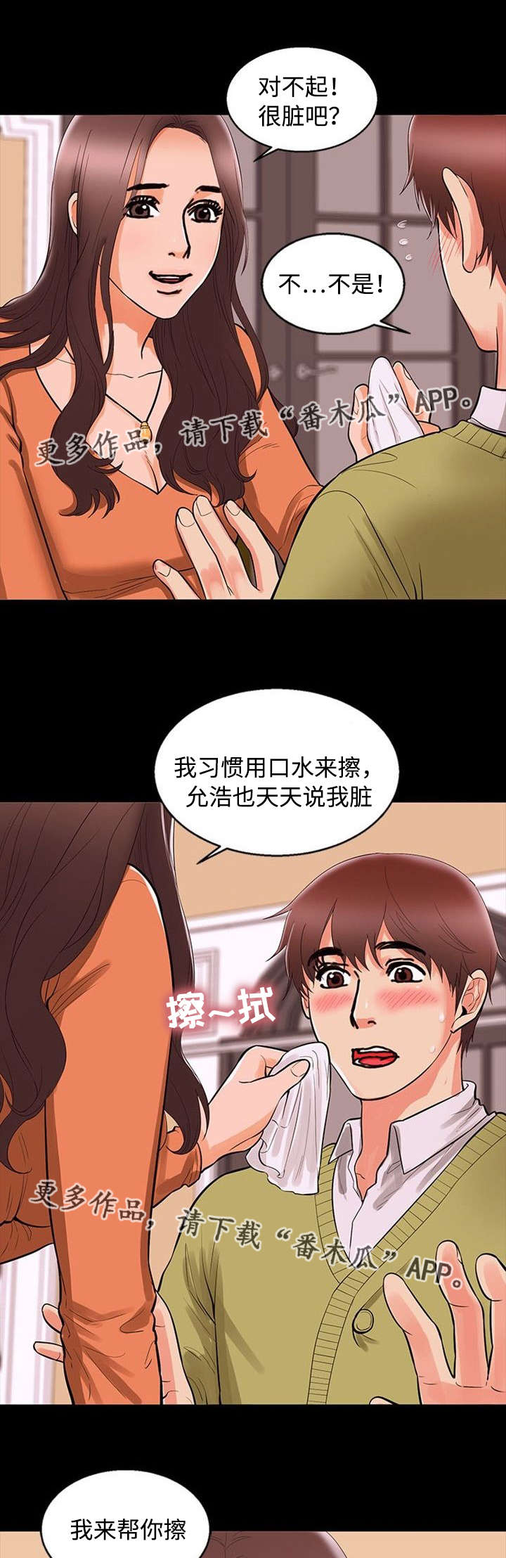 第78章：引诱7