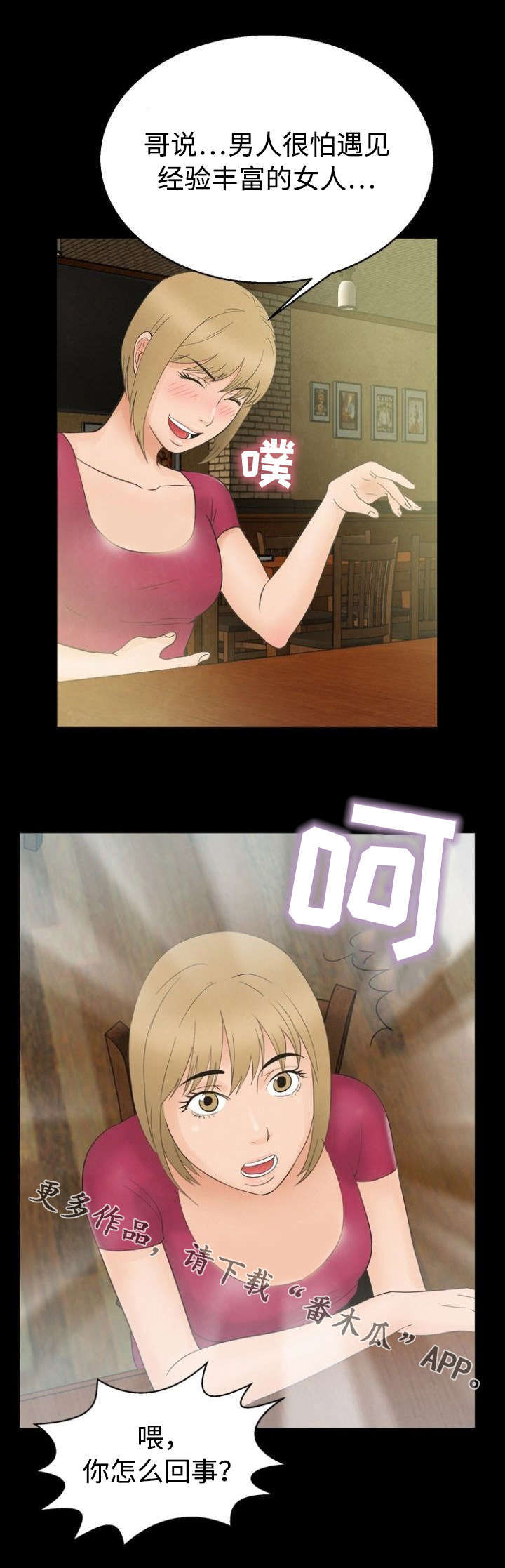 第16章：朋友11