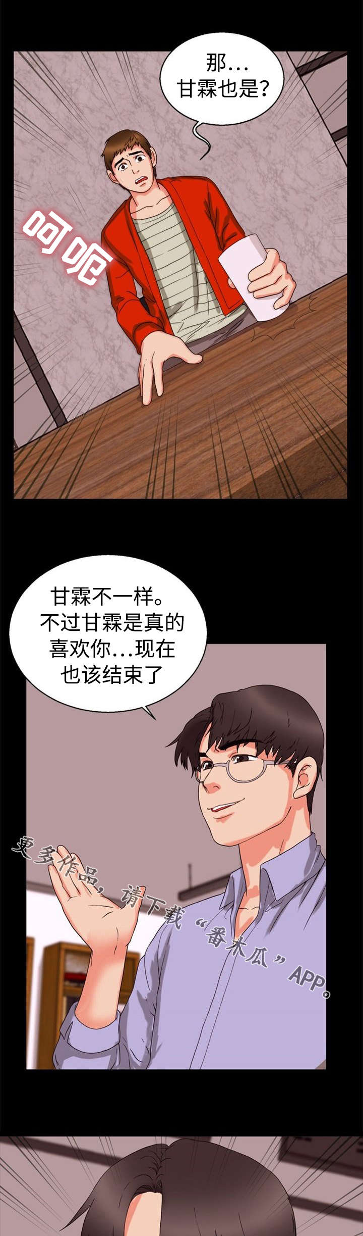 第36章：摊牌13