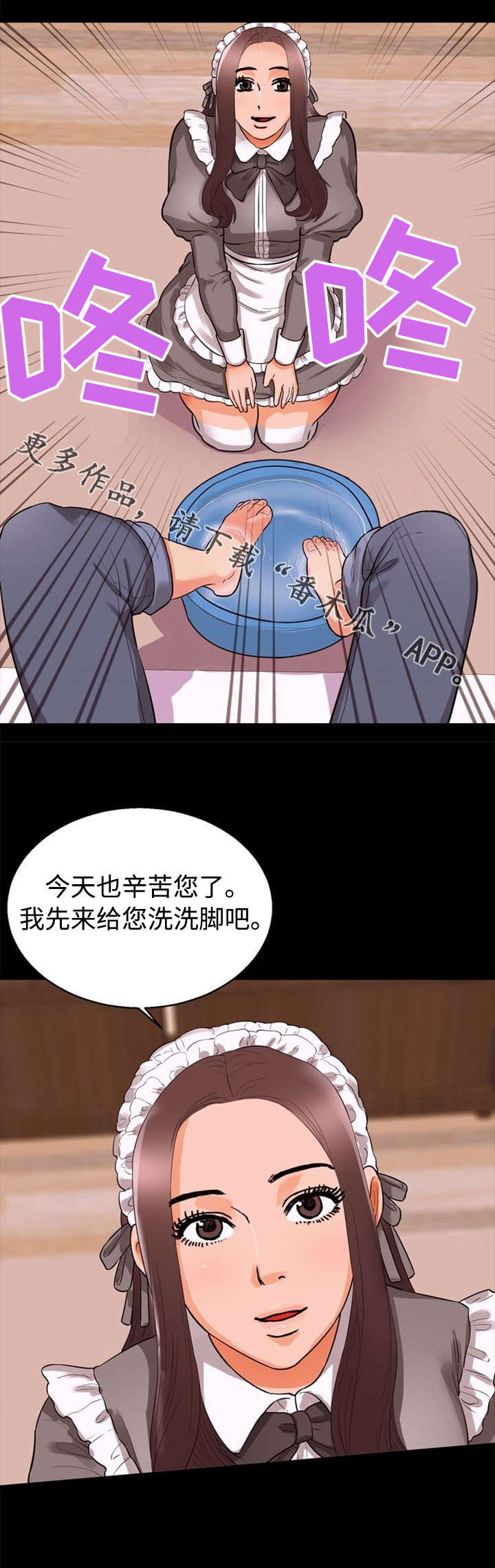 第64章：女仆9