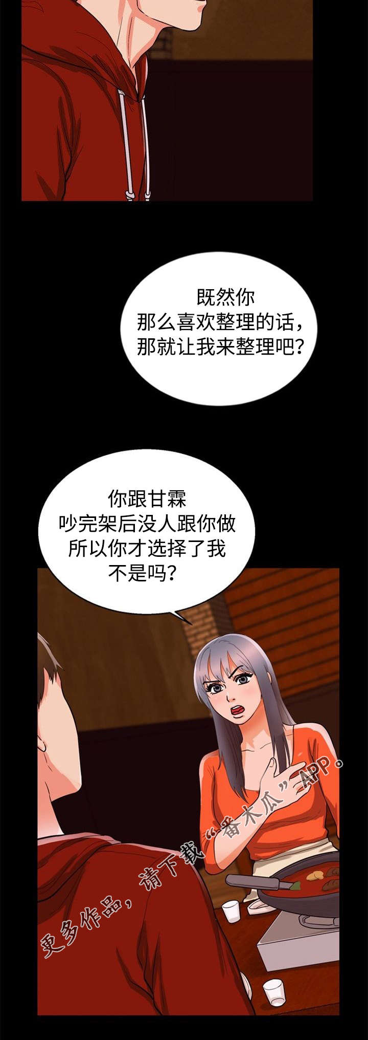 第51章：好主意4