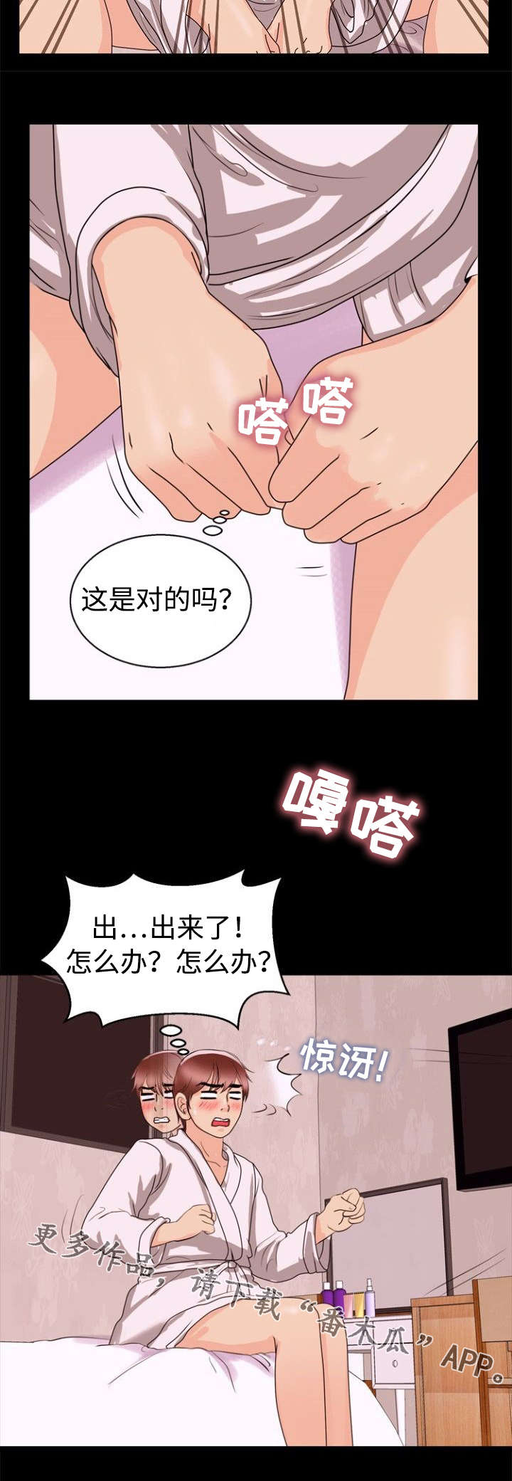第58章：害羞8