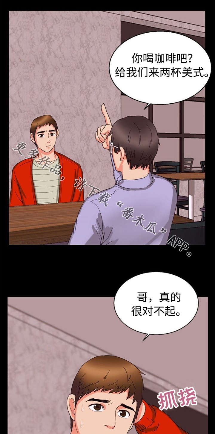 第36章：摊牌4
