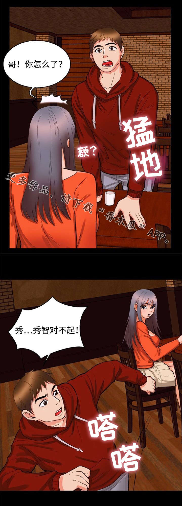 第43章：辩解0