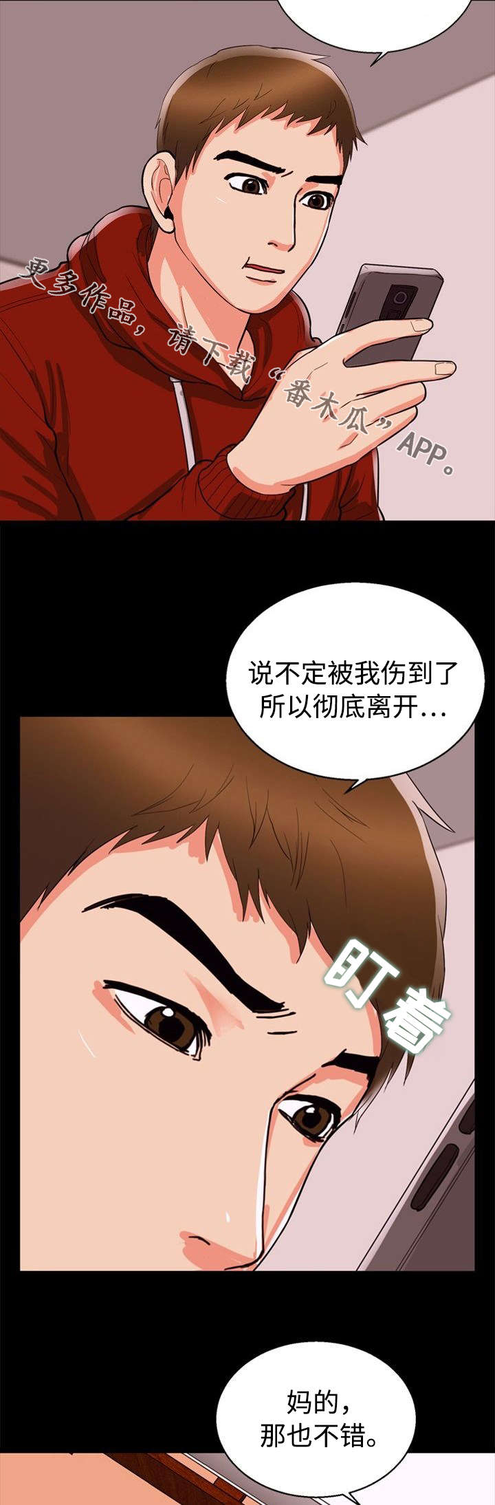 第53章：后果2