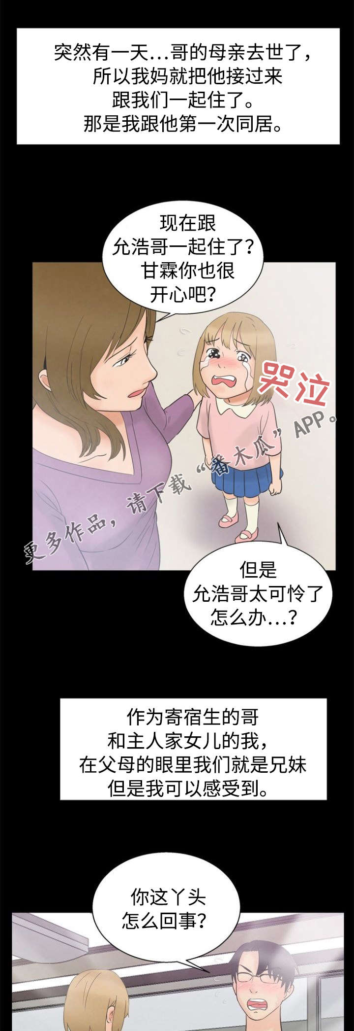 第14章：撞见5