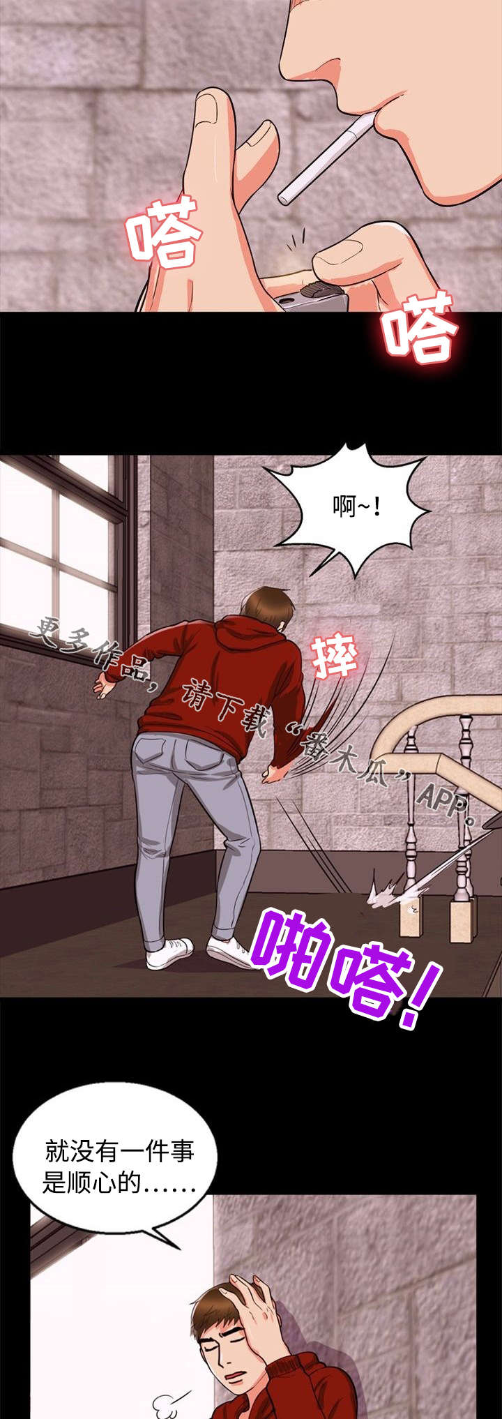 第46章：烦躁4