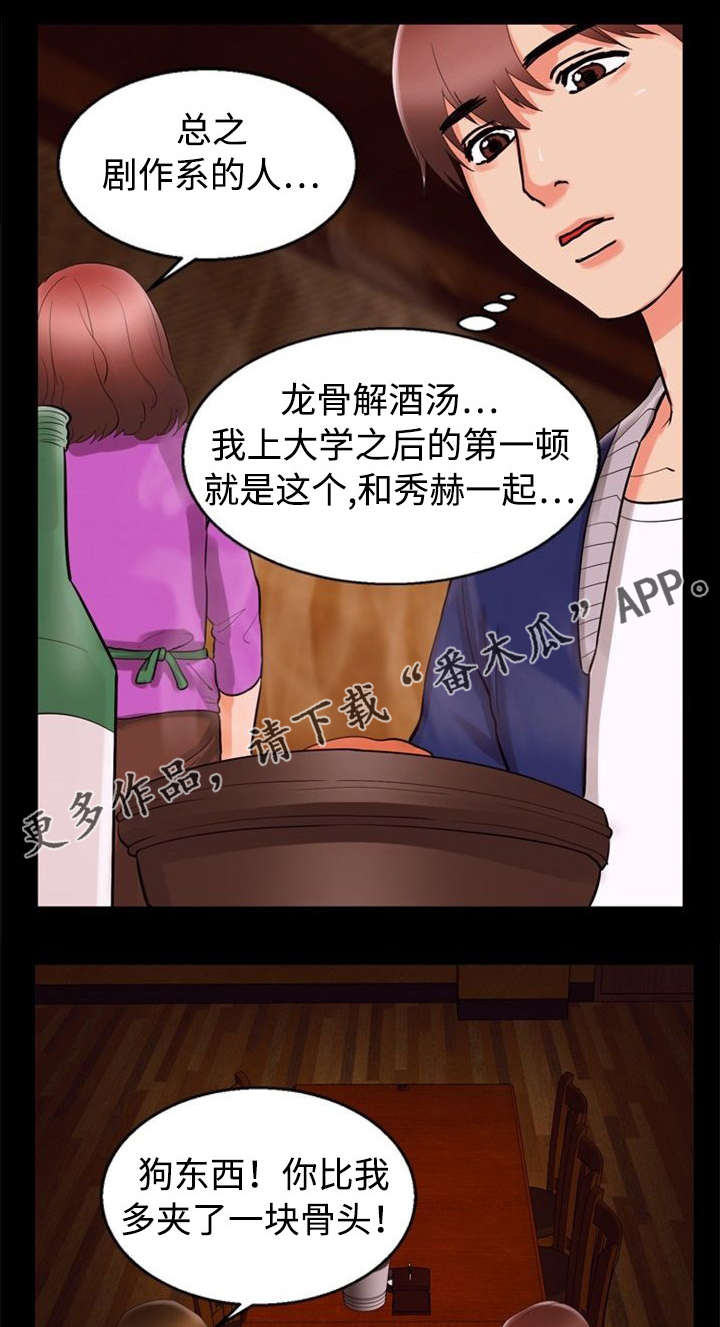 第66章：失望11