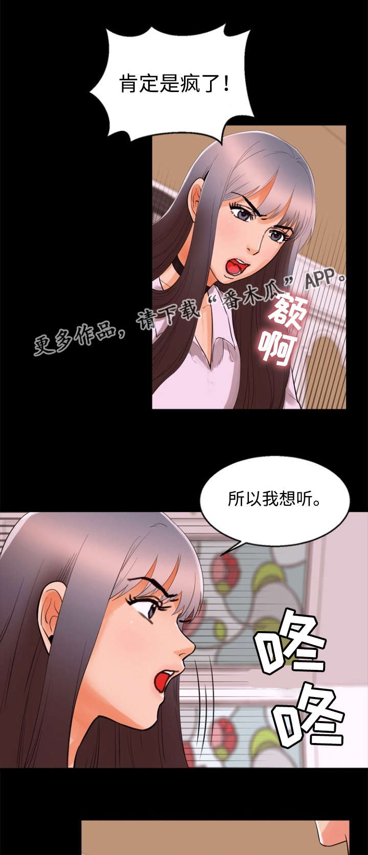 第88章：倾诉5