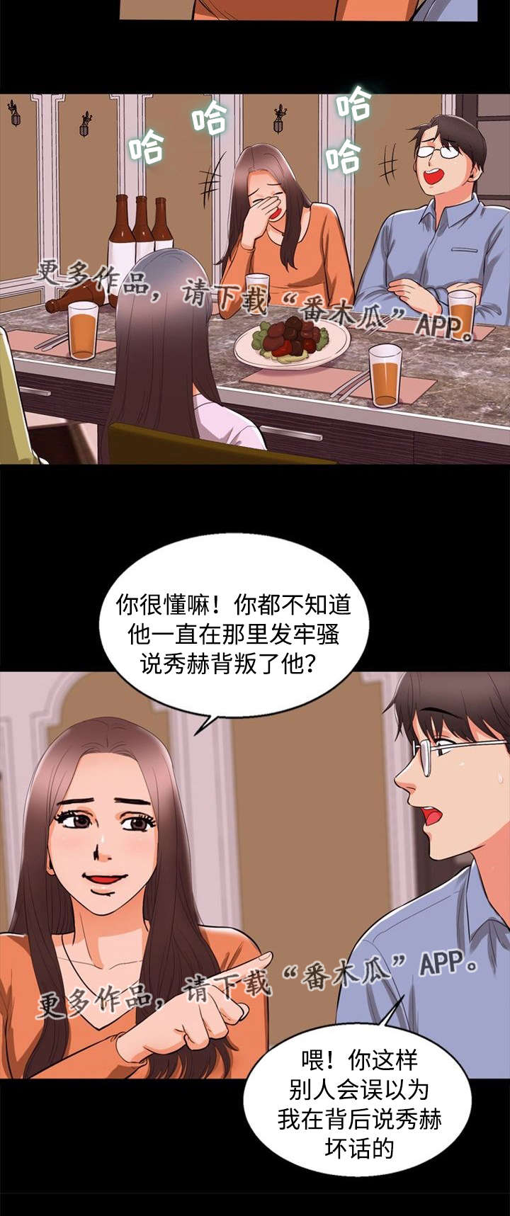 第75章：诱惑3