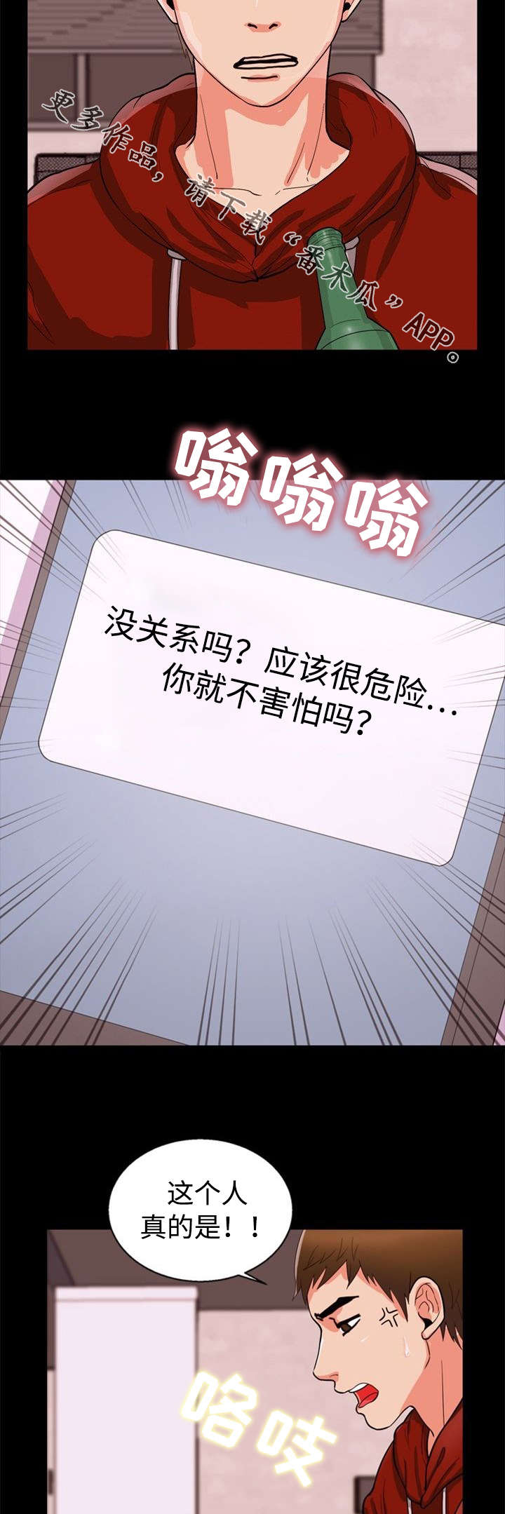 第53章：后果6