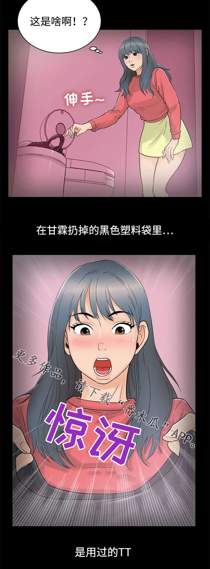 第28章：发现7