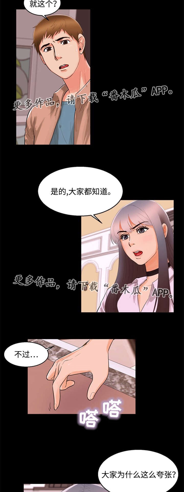 第86章：夸张7