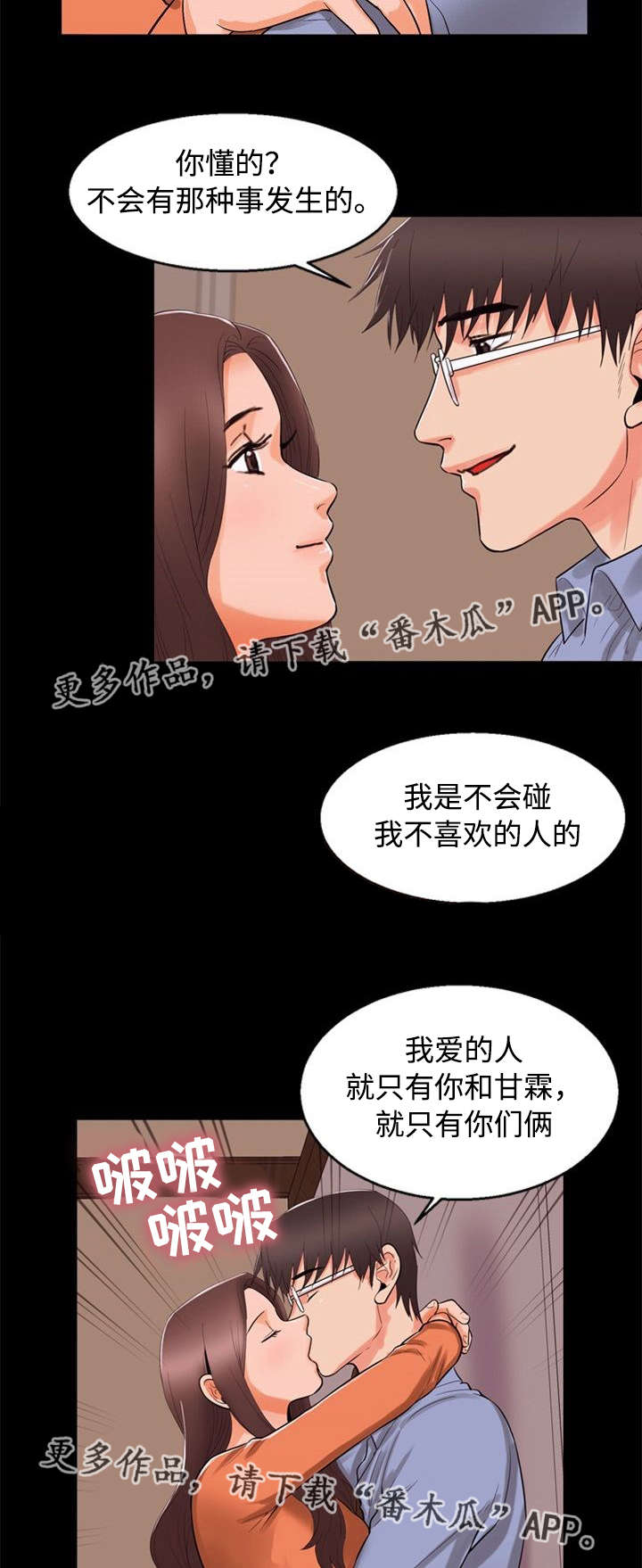 第81章：阴谋9