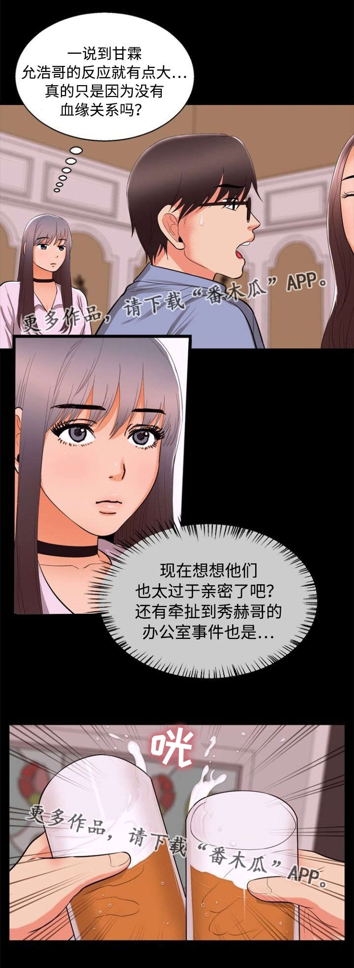 第74章：嫉妒10