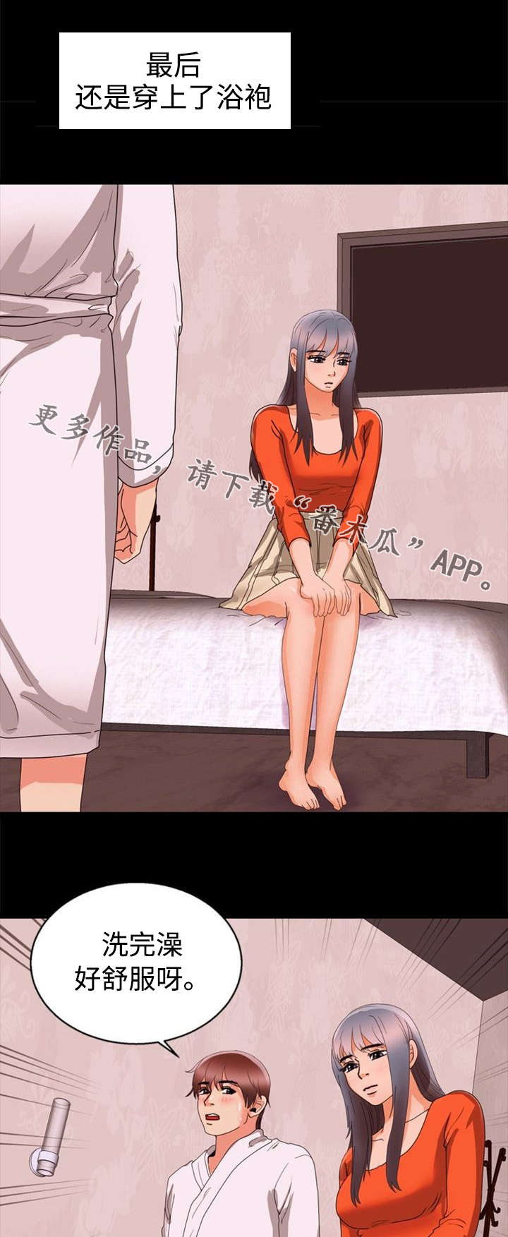 第58章：害羞2