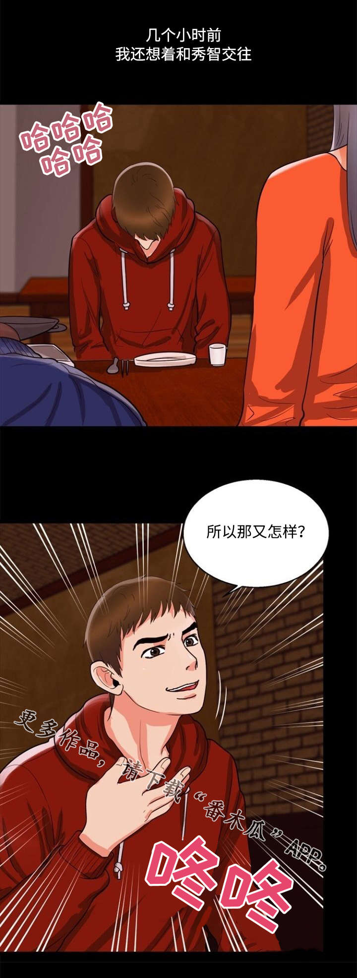 第49章：实话6