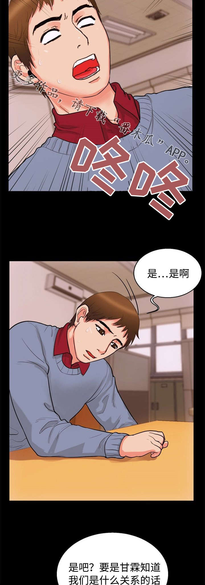 第33章：威胁5