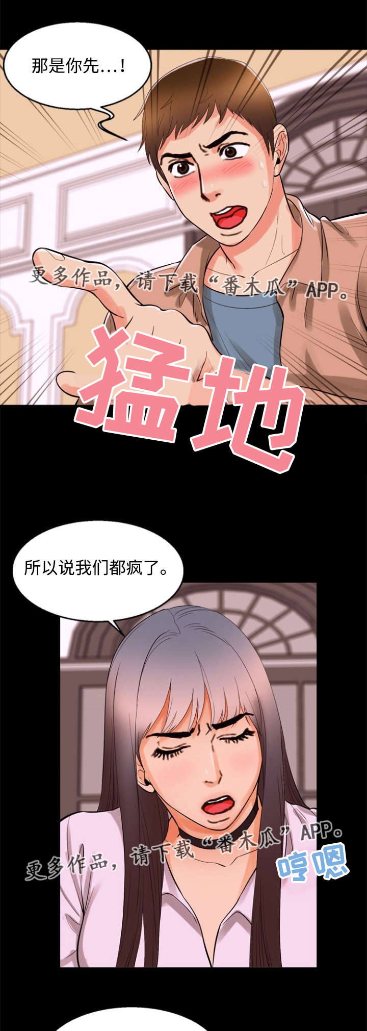 第88章：倾诉0