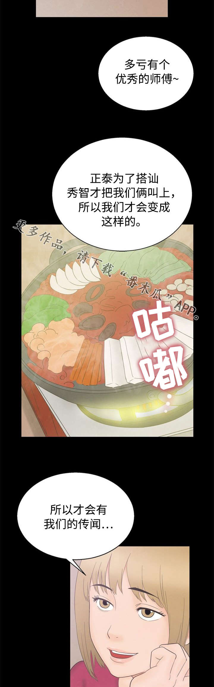 第12章：察觉2