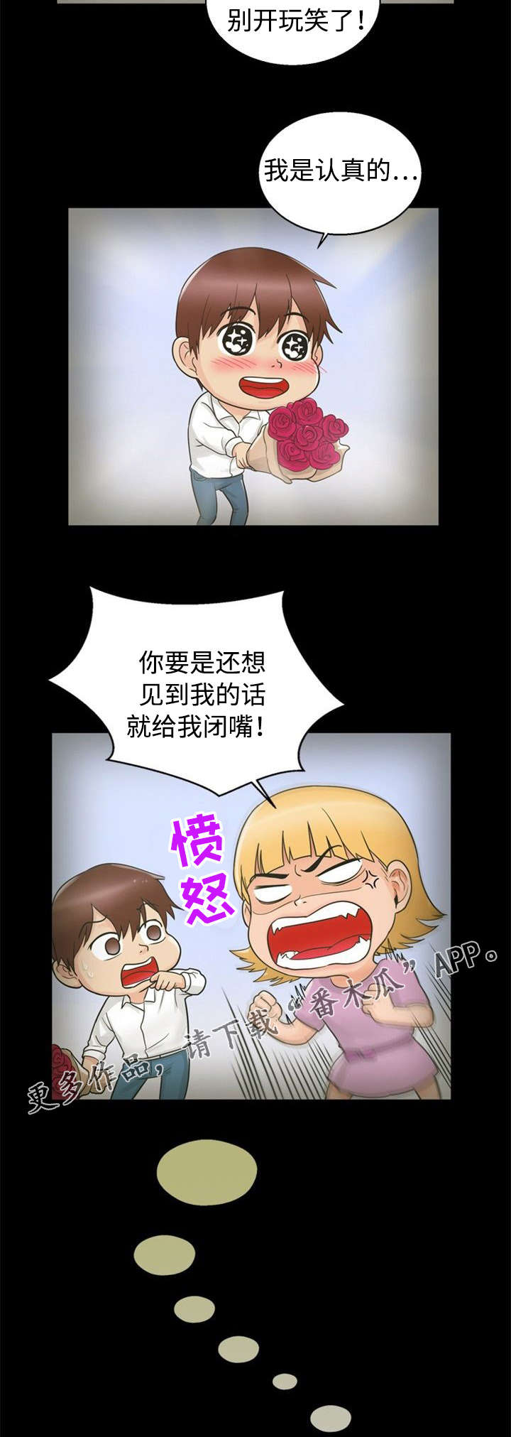 第26章：主意5