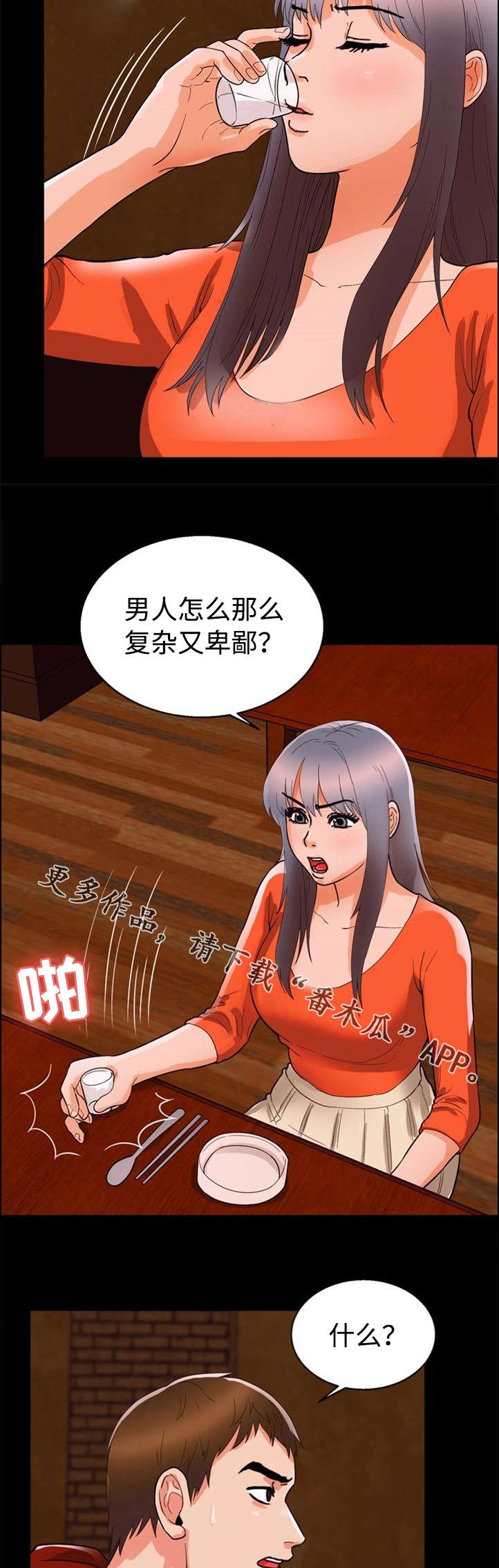 第51章：好主意3