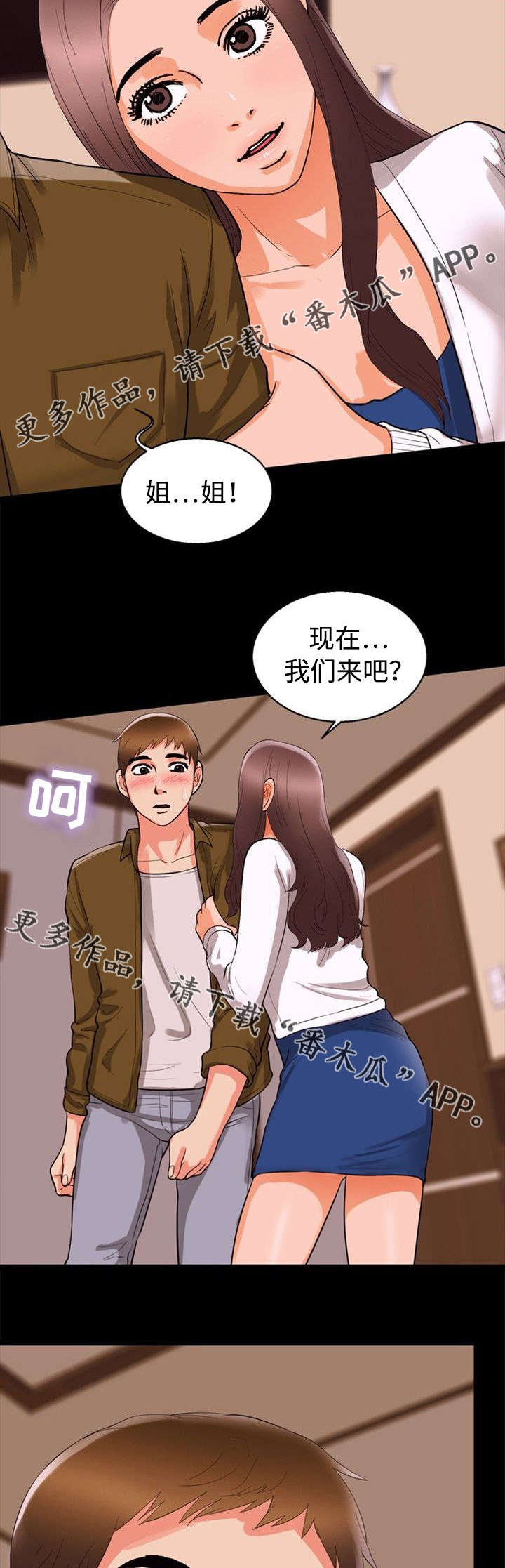 第64章：女仆2