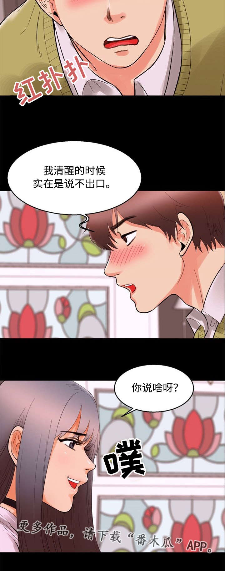 第85章：魅力10