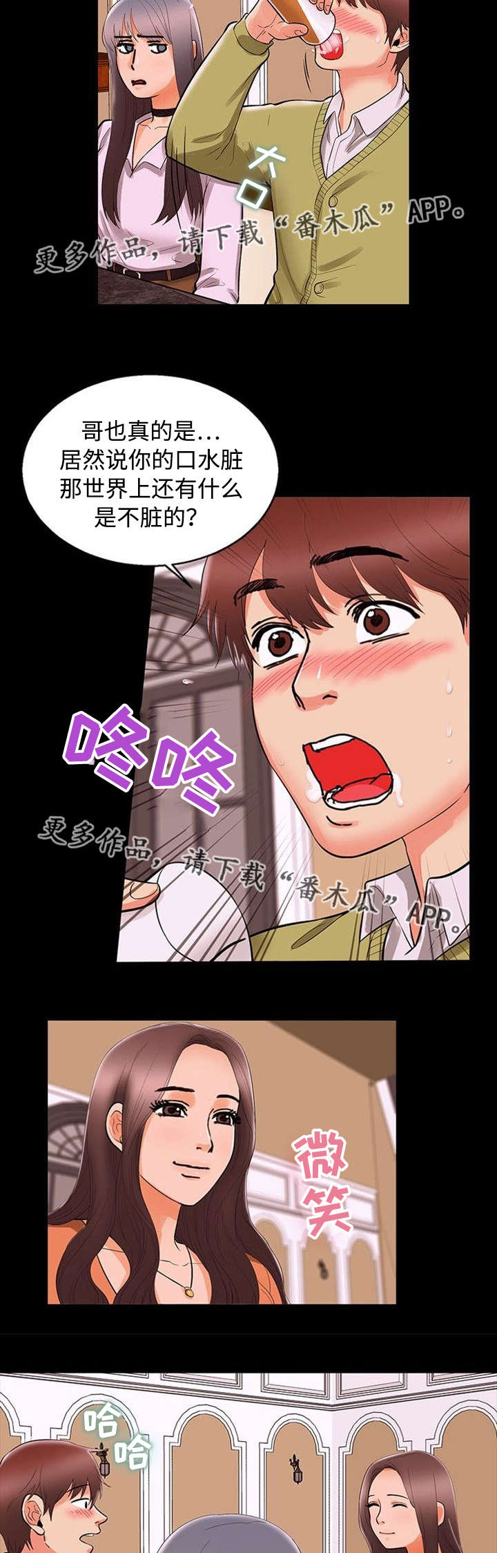第78章：引诱9
