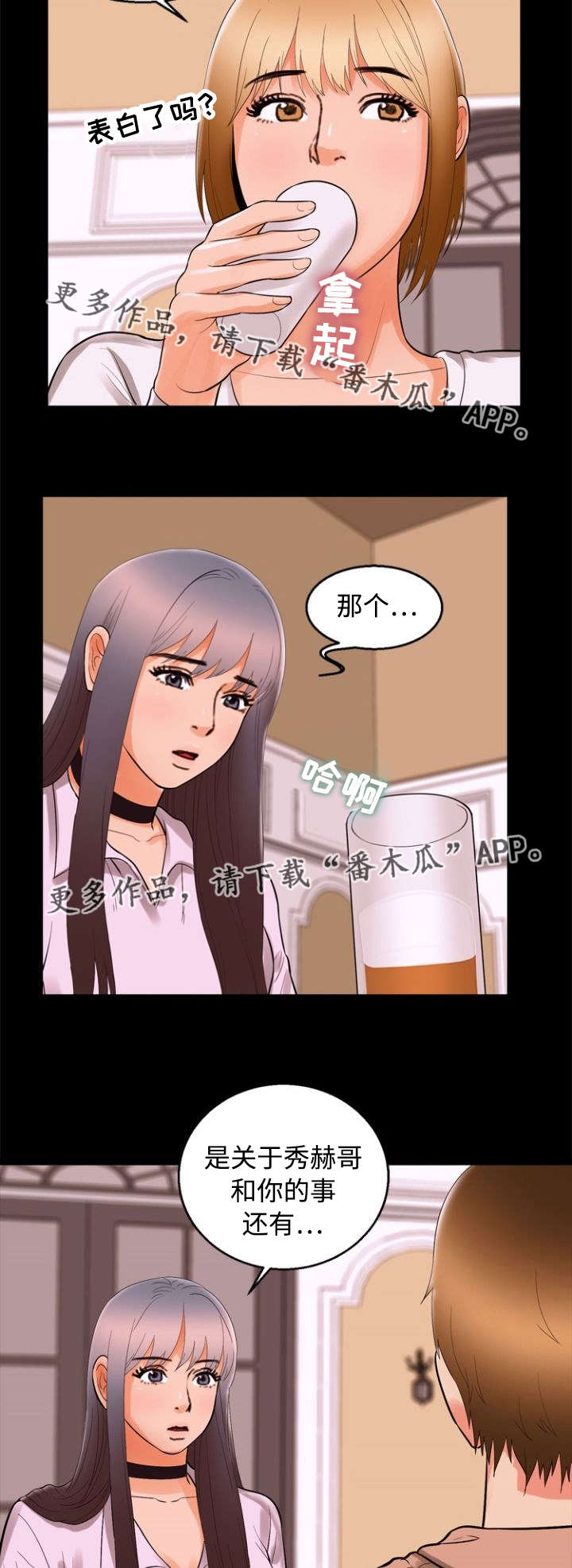 第86章：夸张3