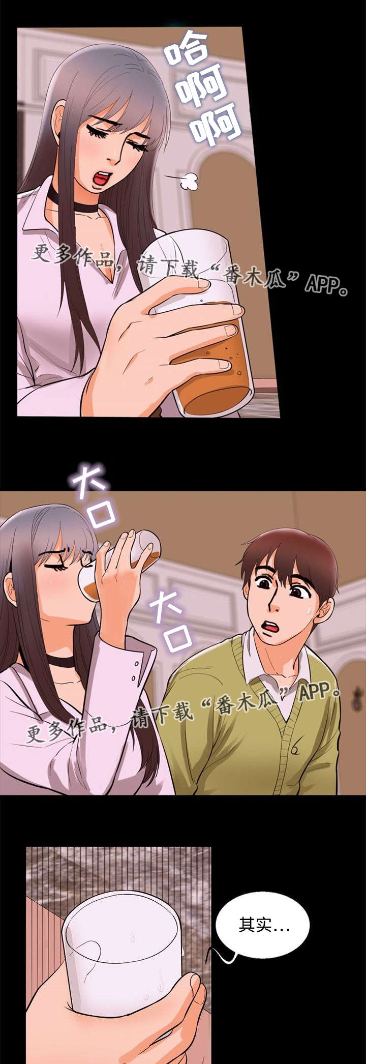 第74章：嫉妒3