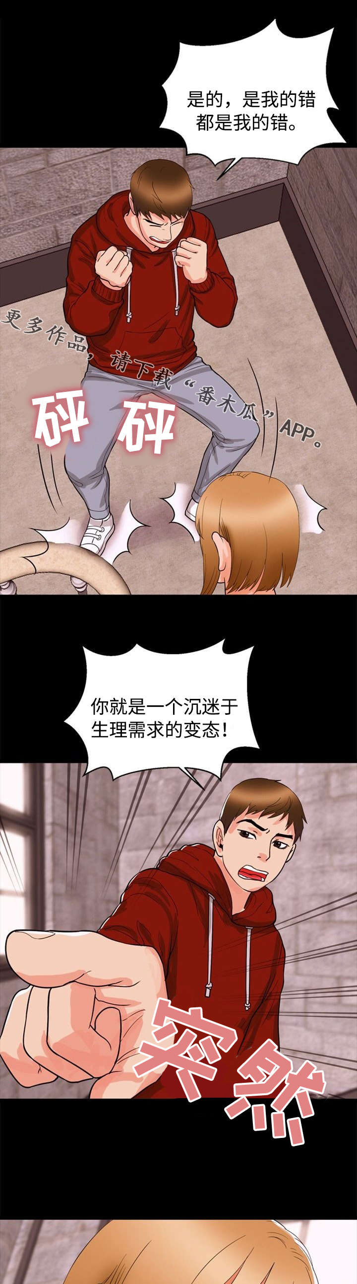 第44章：迁怒8