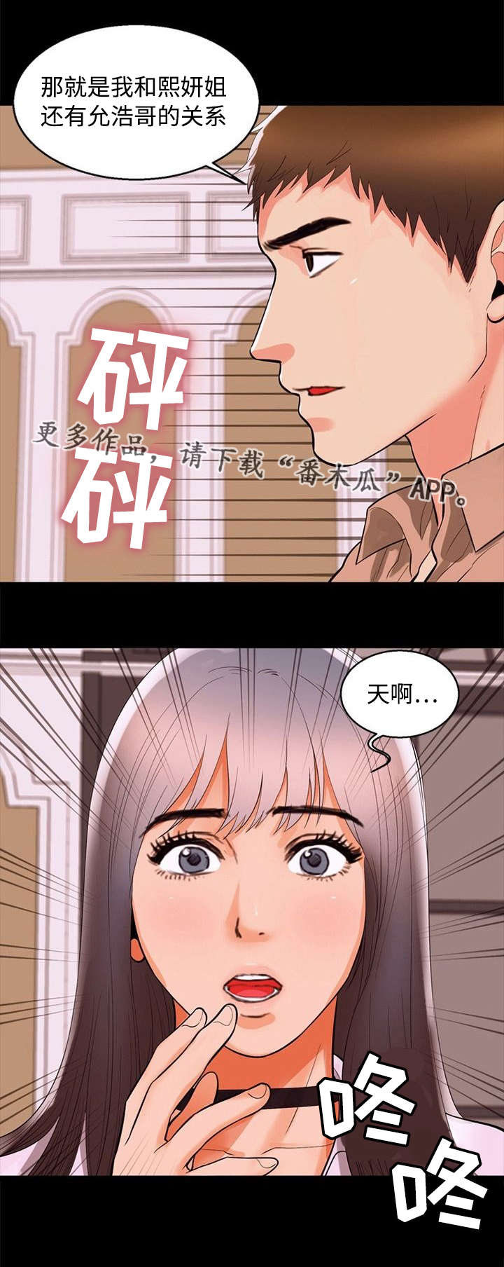 第92章：讲述9
