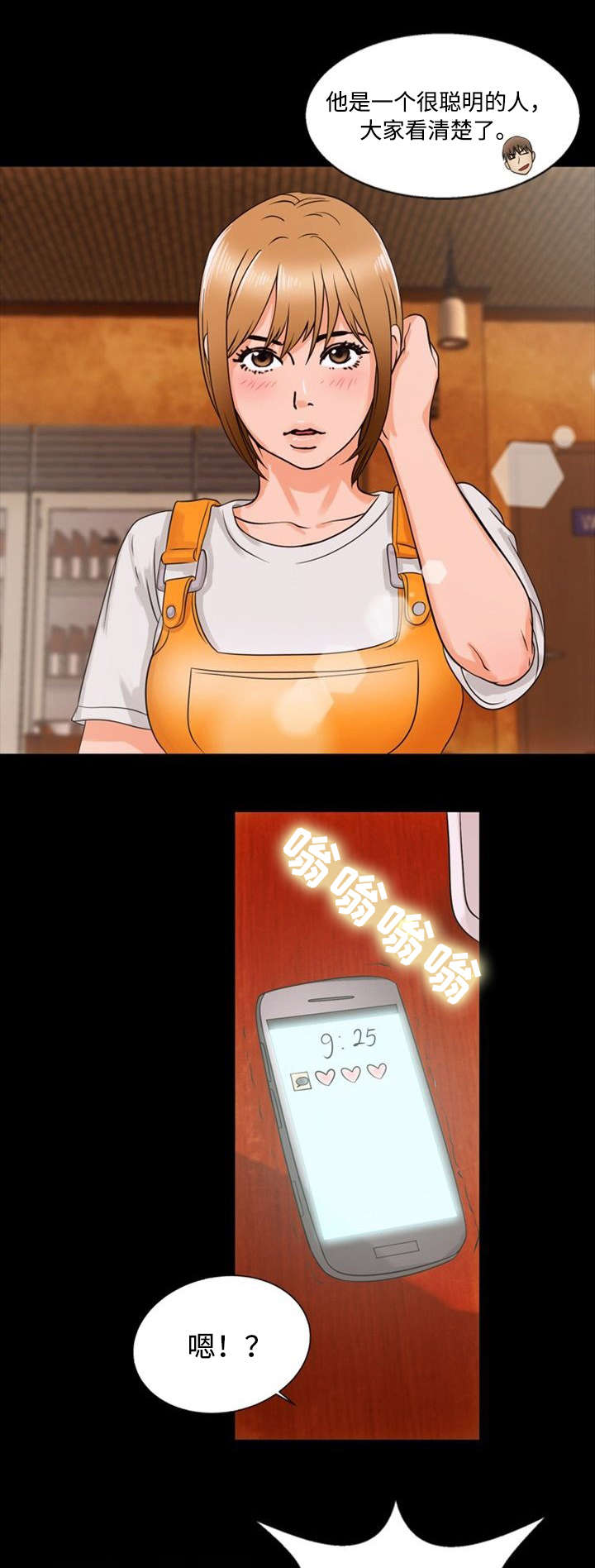 第1章：秘密关系8